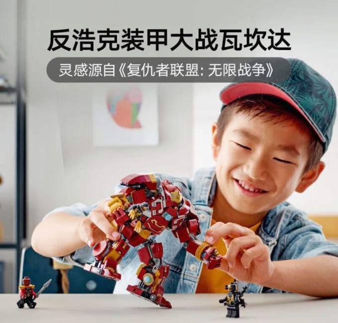 乐高拼插积木