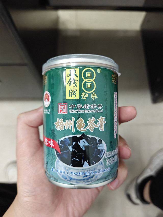 龟苓膏，好吃！