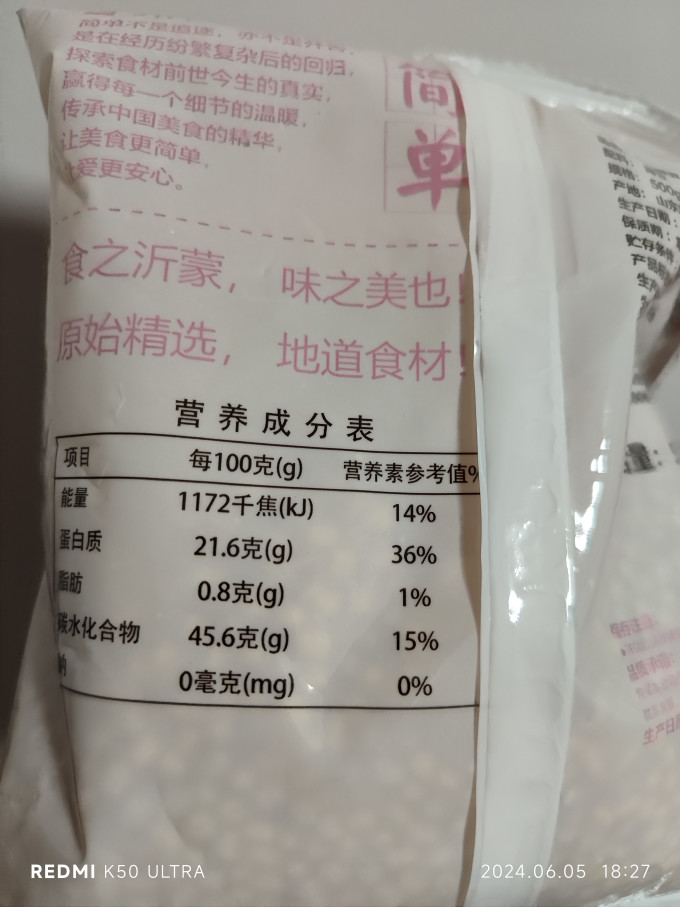 鼎橙谷物/杂粮/粥米