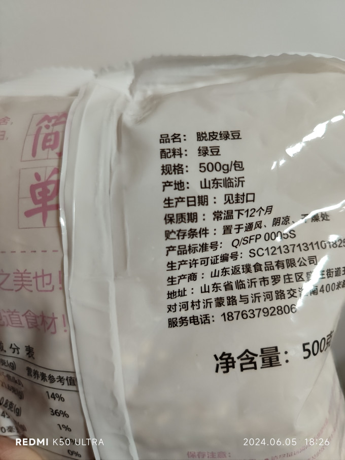 鼎橙谷物/杂粮/粥米