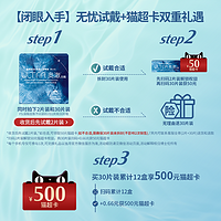 博士伦聚划算欢聚日，全场低至4.3折，可叠加618跨店满300减50满减~