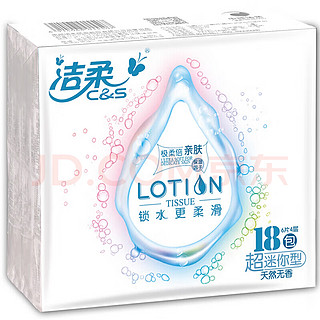 洁柔手帕纸 Lotion保湿因子加厚4层