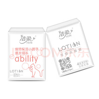 洁柔手帕纸 Lotion保湿因子加厚4层