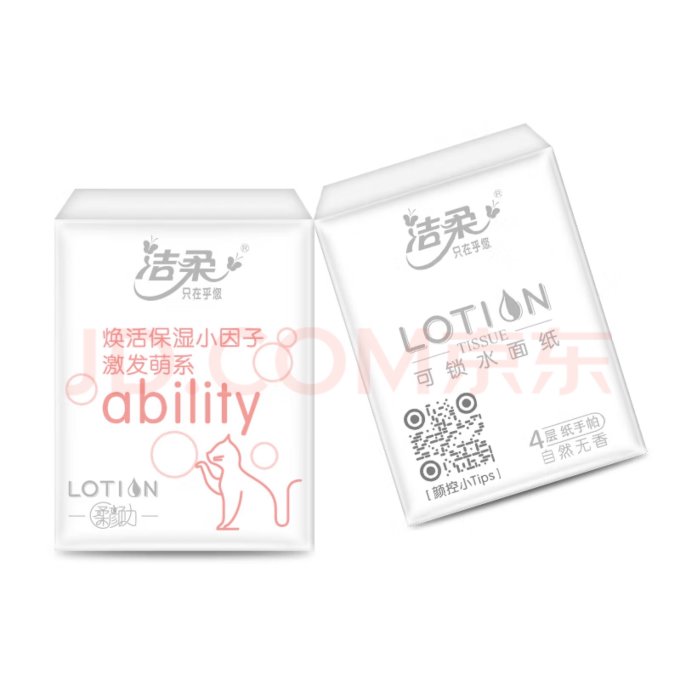 洁柔纸品湿巾