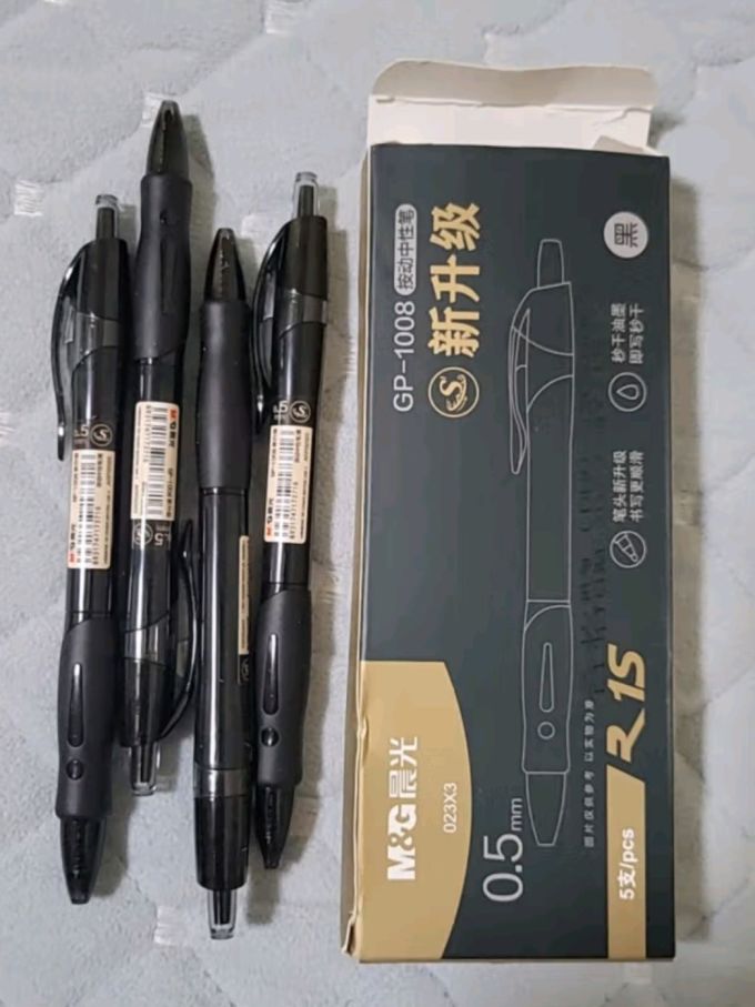 书写工具