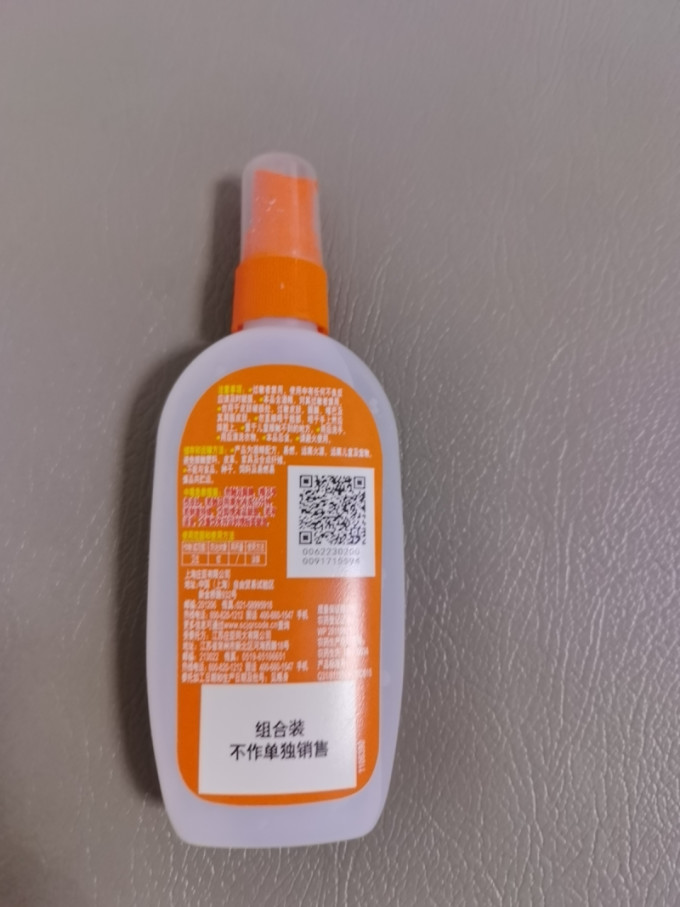 庄臣驱蚊花露水