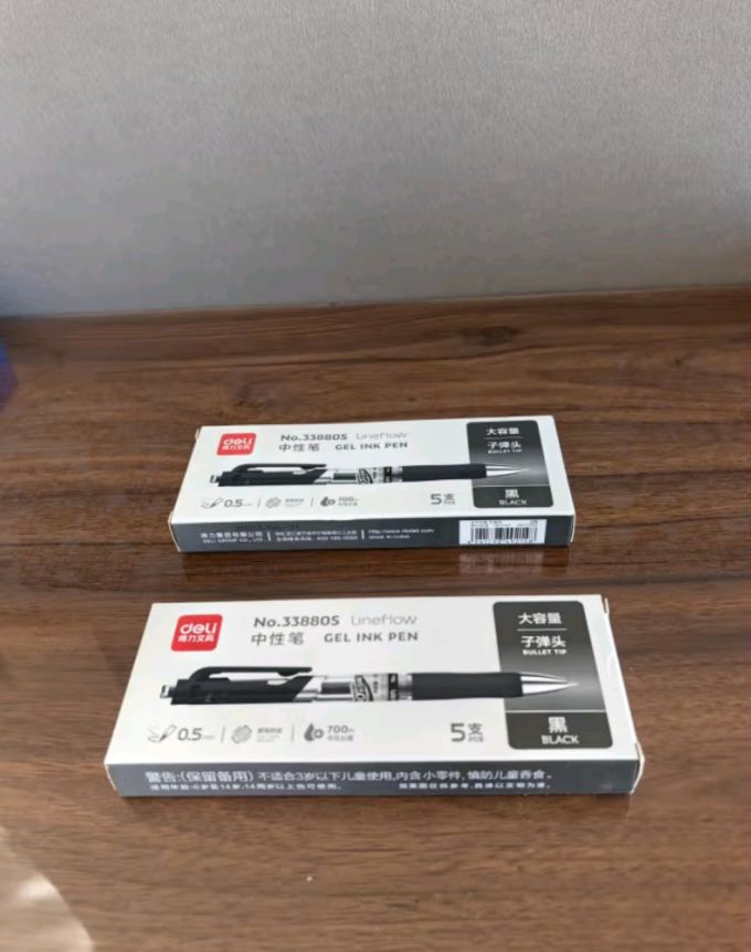 得力书写工具