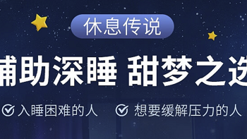 日本好物分享 篇二：休息传说——身体发出求救信号时的最佳选择