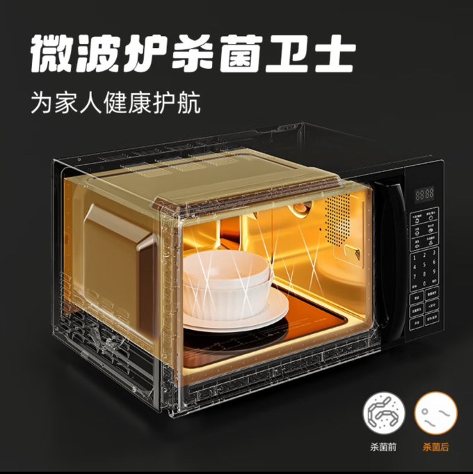 格兰仕微波炉