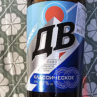 俄罗斯啤酒