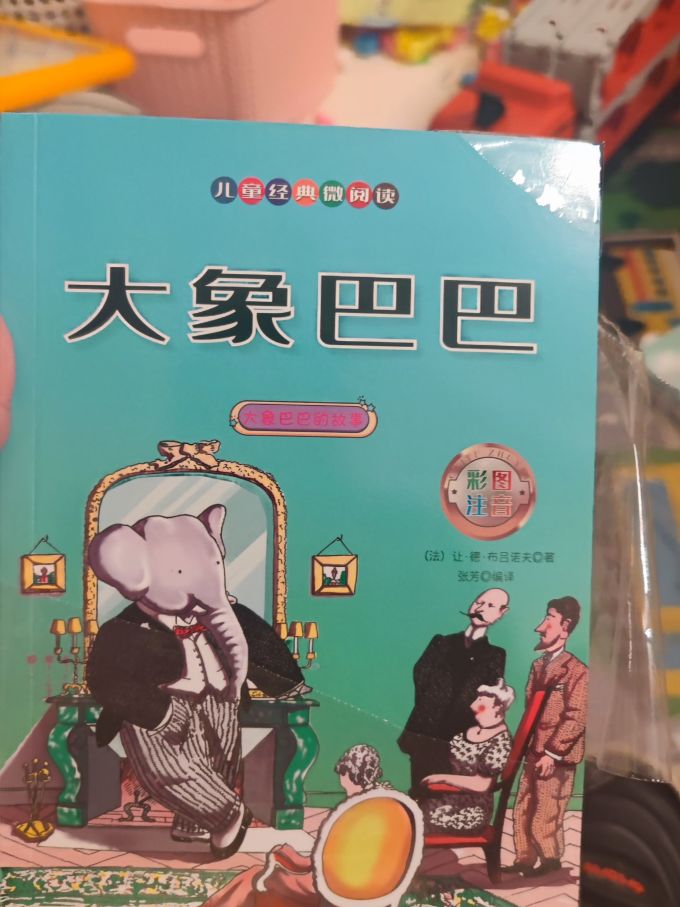 知识出版社绘本/图画书