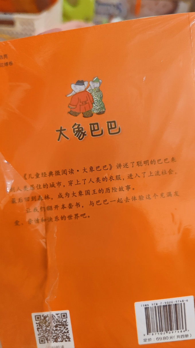 知识出版社绘本/图画书