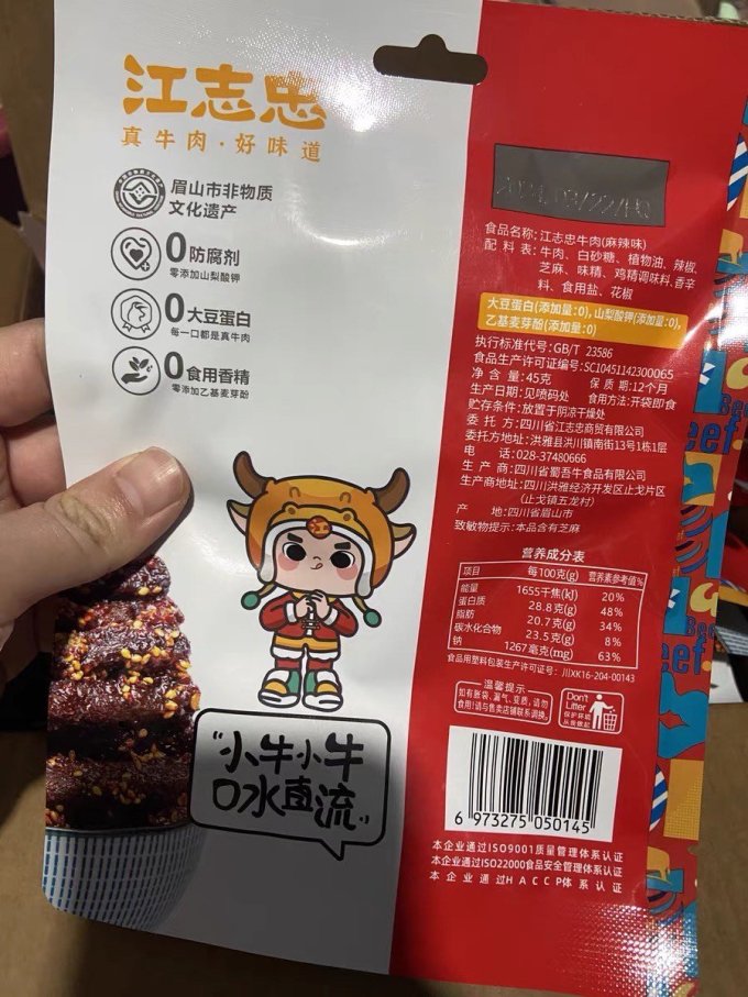 江志忠禽蛋肉类
