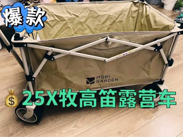 面面初体验系列——牧高笛云际X200露营车