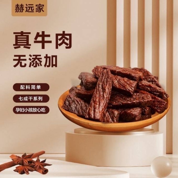 赫远家禽蛋肉类