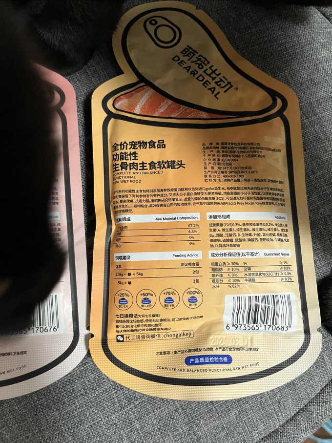百水源田猫咪湿粮/罐头