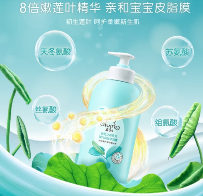 启初婴幼儿洗发沐浴二合一