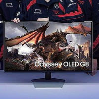 电脑展丨三星发布新款 Odyssey OLED G8/G6 系列游戏显示器、高刷高亮、防烧屏