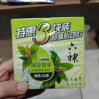 六神清凉香皂绿茶持久留香皂