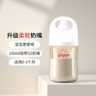 贝亲奶瓶 奶瓶新生儿 婴儿奶瓶 PPSU奶瓶宽口径 自然实感 含衔线设计 160ml 0-3个月