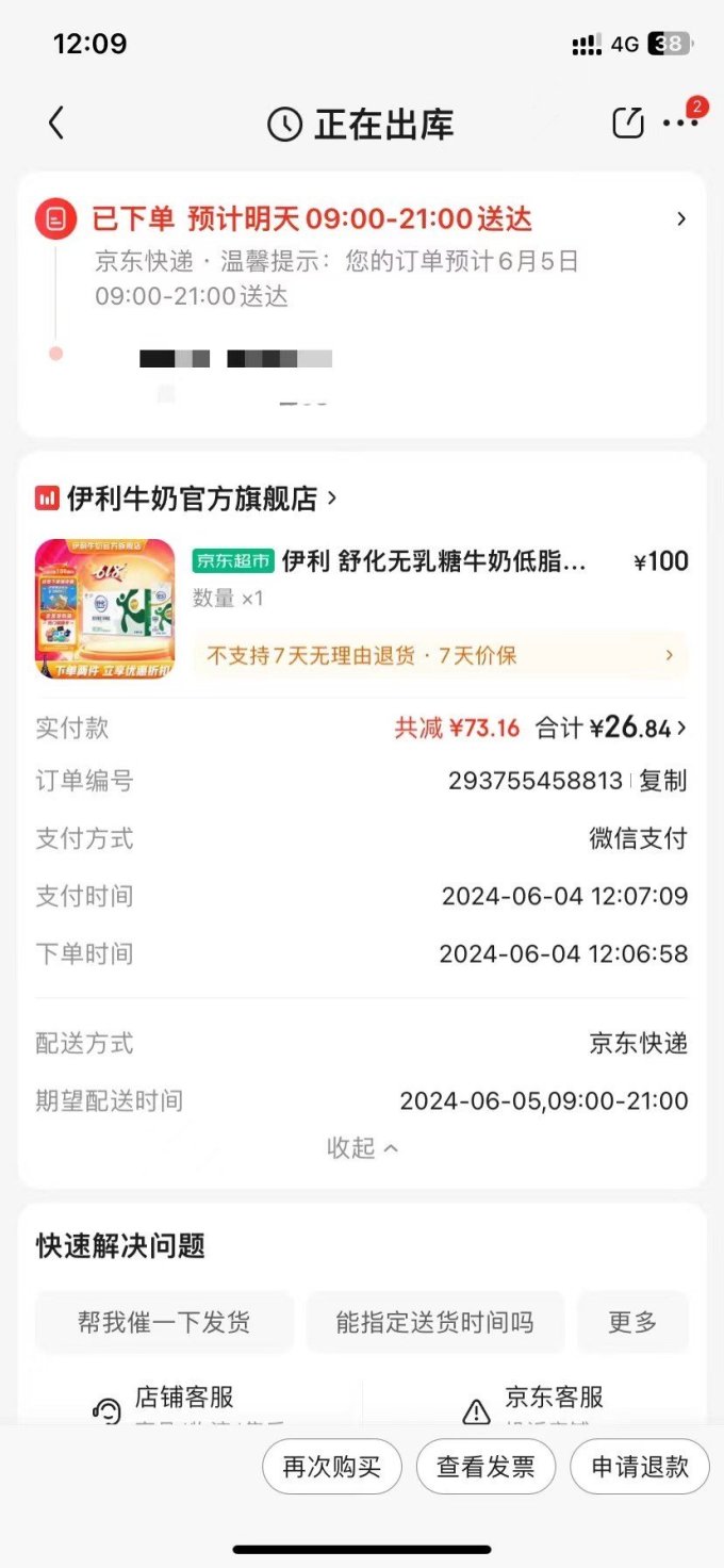 常温牛奶