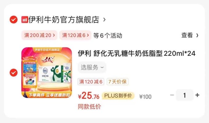常温牛奶