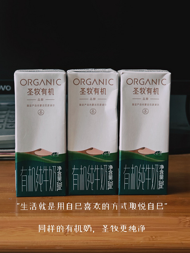 一块五一盒的圣牧有机奶，喝奶就要喝有机，有机奶更健康！