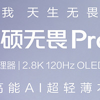 新品速递 篇一百：华硕无畏 Pro15 2024 高通版上架：骁龙 X Elite、32GB+1TB，7999 元
