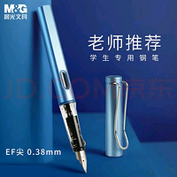 六一，入坑一支好钢笔！晨光(M&amp;G)文具学生钢笔珠光蓝EF尖3.4mm