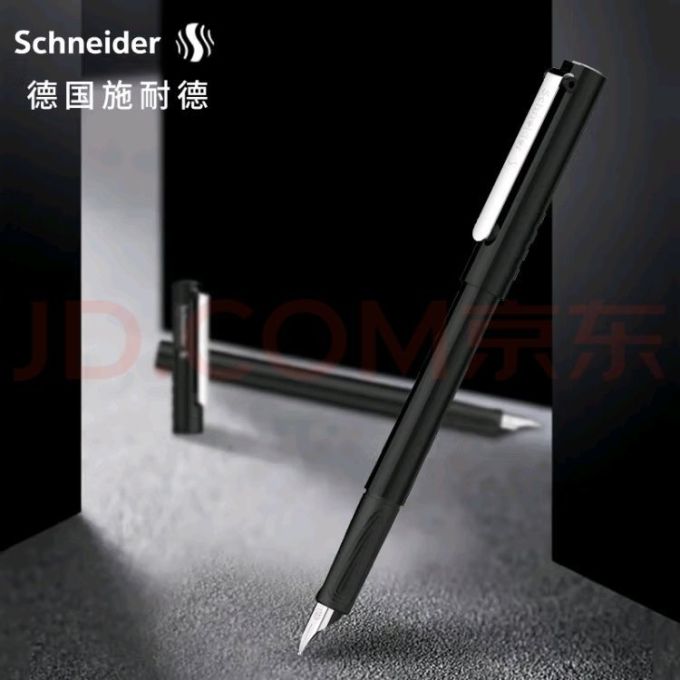 六一入坑一支好钢笔施耐德schneider钢笔学生成人练字笔