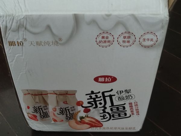 沙沙的酸奶