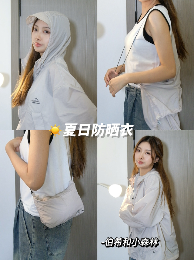 防晒与时髦轻松拿捏！这件防晒衣真好穿到哭诶～