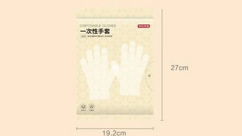 京东京造一次性手套：多功能防护，生活更便捷