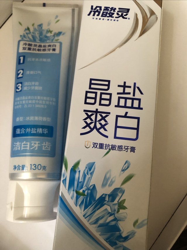 冷酸灵晶盐爽白抗敏感牙膏