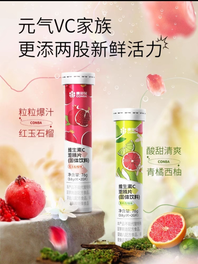 康恩贝基础健康