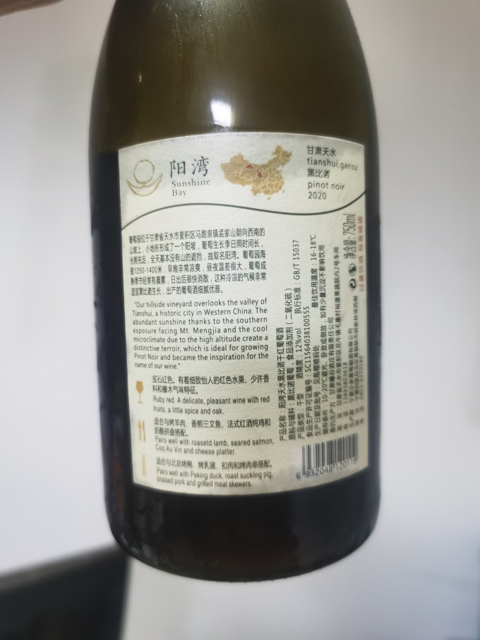 来自"老家"甘肃的黑皮诺!