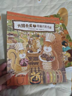 很美味的绘本哦