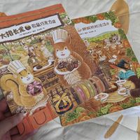 很美味的绘本哦