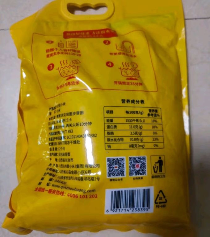 沁州谷物/杂粮/粥米