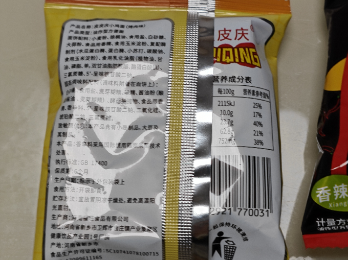 皮皮庆其他休闲零食