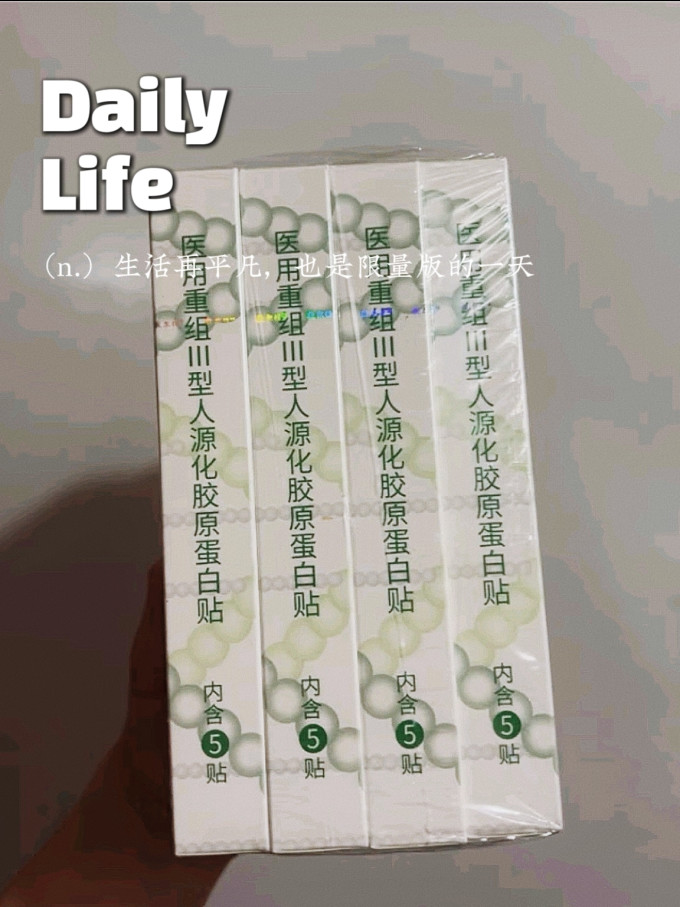 敷尔佳面部皮肤管理