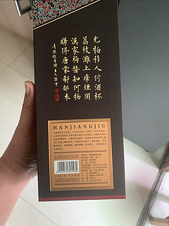 i茅台抽奖中的汉酱