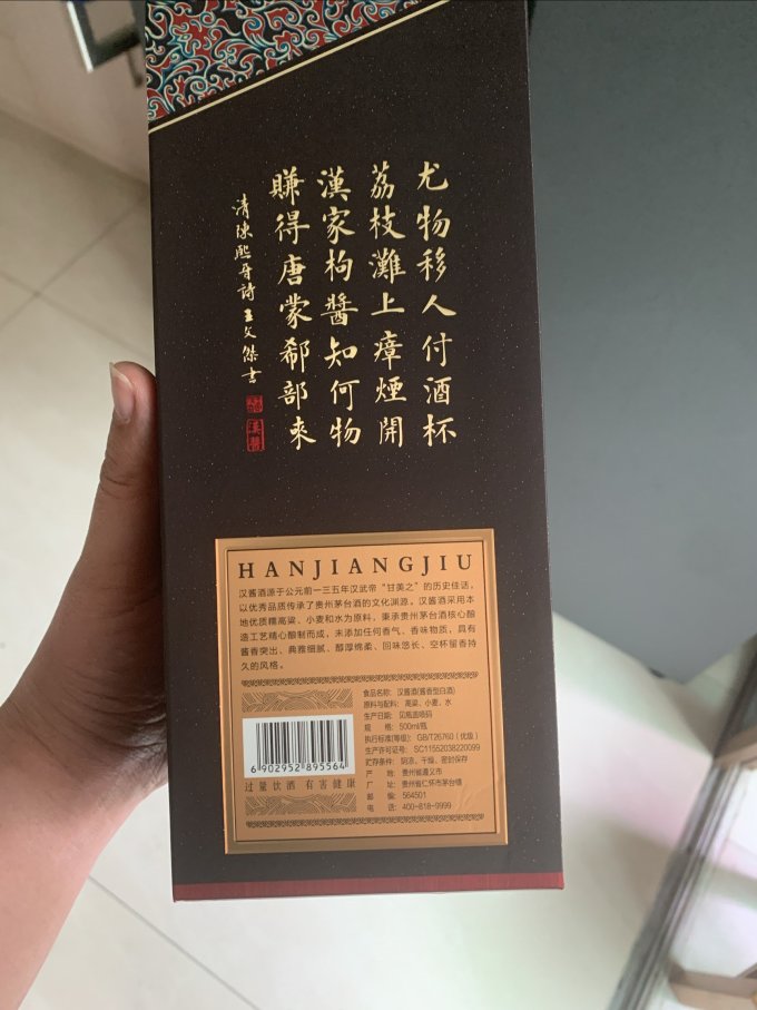 白酒