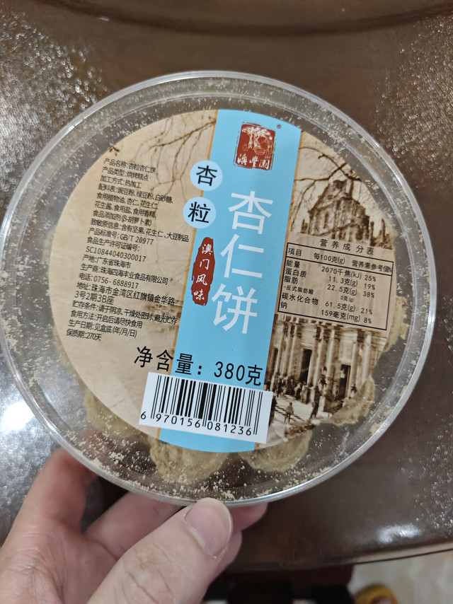 杏仁饼，好吃！