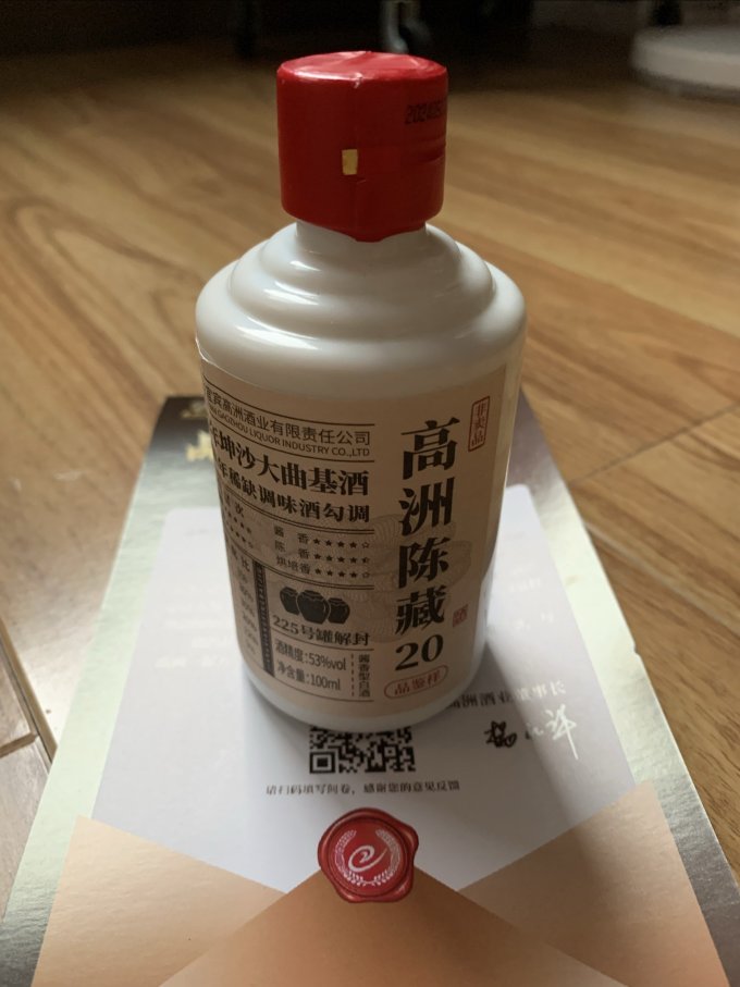 高洲酒业白酒