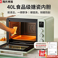 安利一款大容量的电烤箱，海氏c40电烤箱分享。