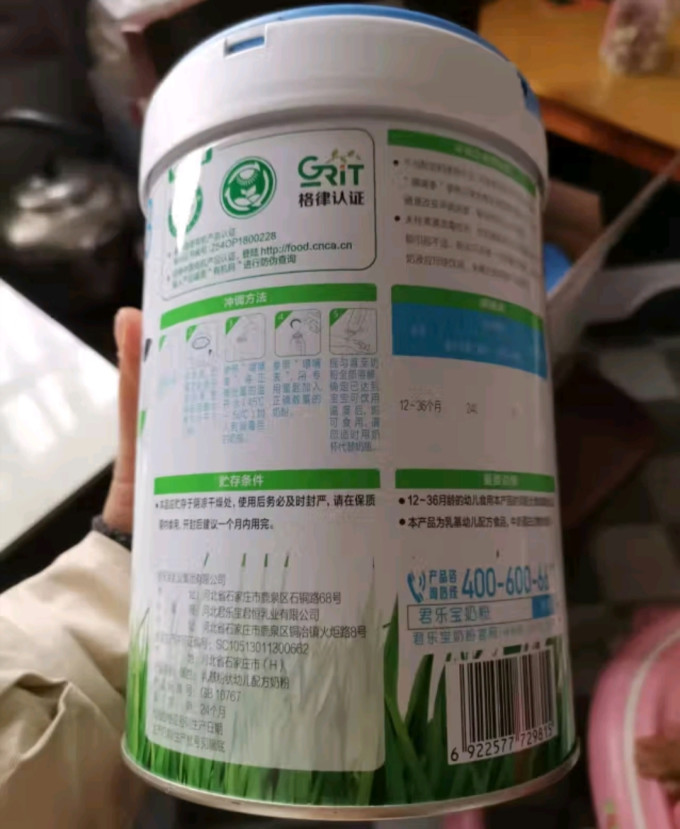 婴儿奶粉