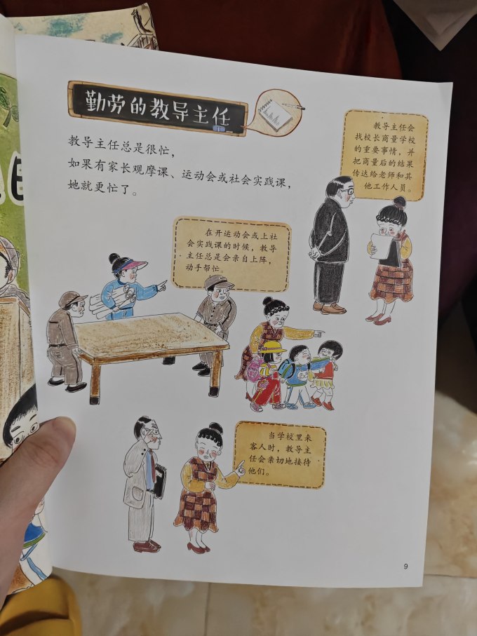 上海文化出版社科普/百科