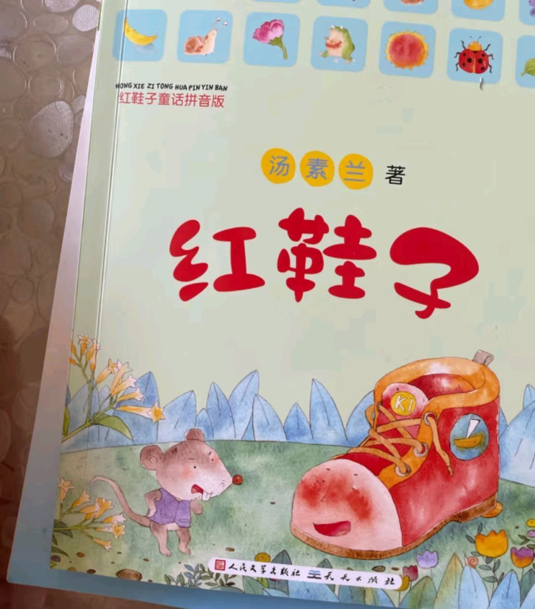  p>《红鞋子》儿童书,以红鞋子寻找伙伴的故事,讲述友情与陪伴的温暖.