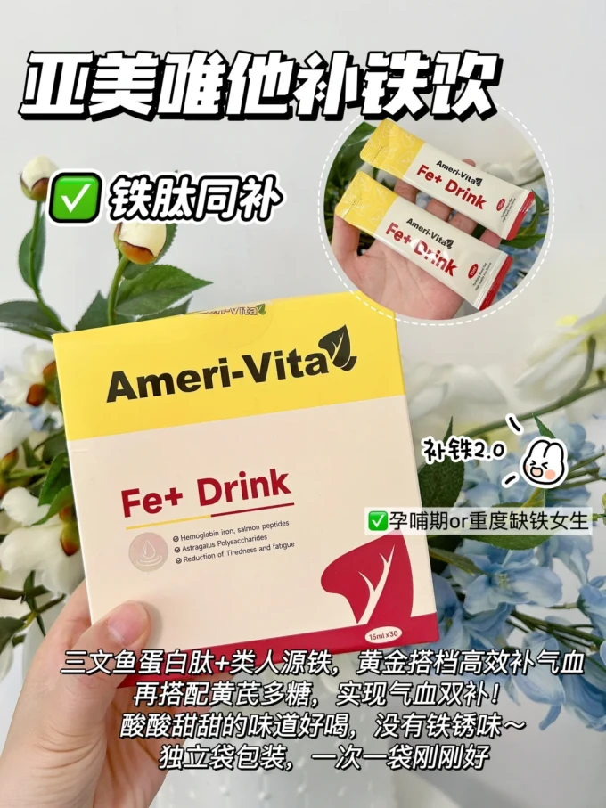 亚美唯他功能营养